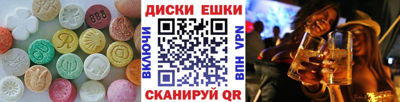 Купить где  Майкоп  Экстази ешки 